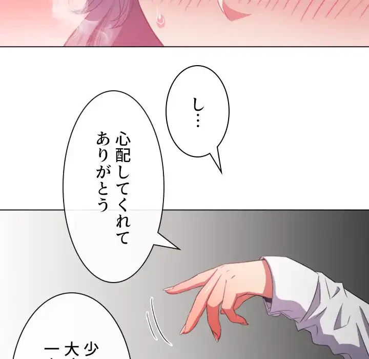 俺のワルな同級生 第36話 - 96