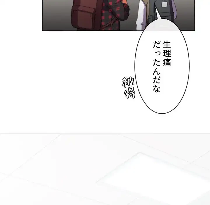 俺のワルな同級生 第36話 - 103