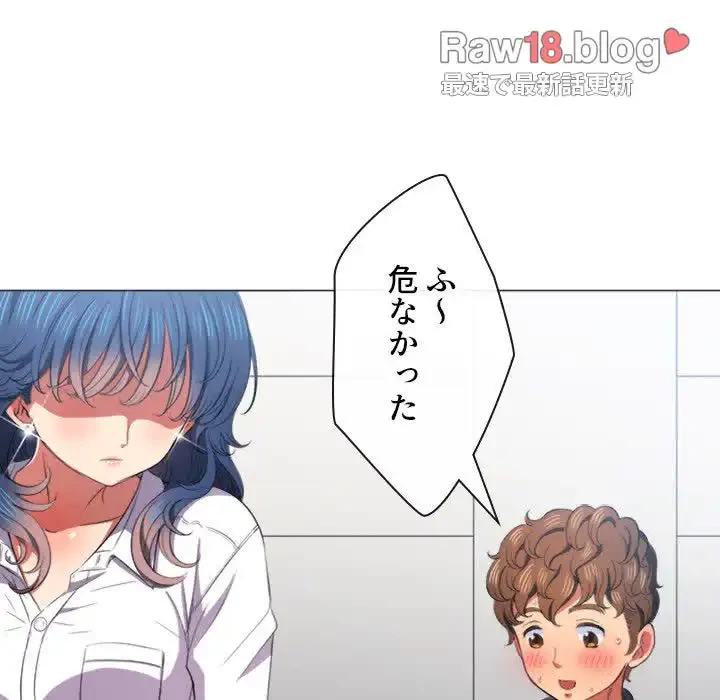 俺のワルな同級生 第36話 - 119