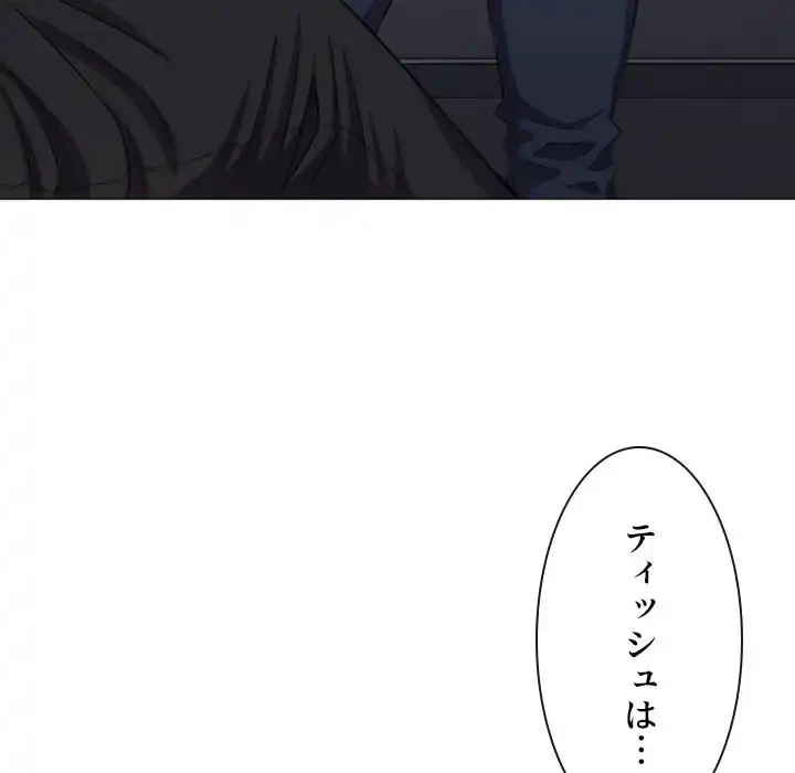 俺のワルな同級生 第36話 - 123