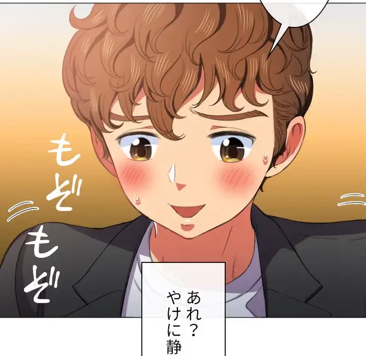 俺のワルな同級生 第36話 - 124