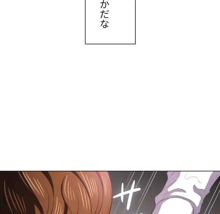 俺のワルな同級生 第36話 - 125