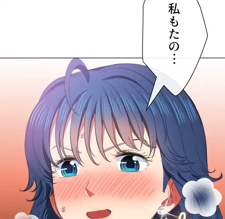 俺のワルな同級生 第36話 - 132