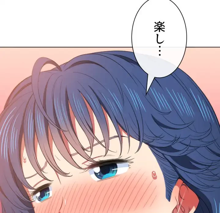 俺のワルな同級生 第36話 - 134