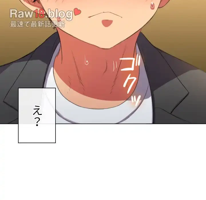 俺のワルな同級生 第36話 - 137