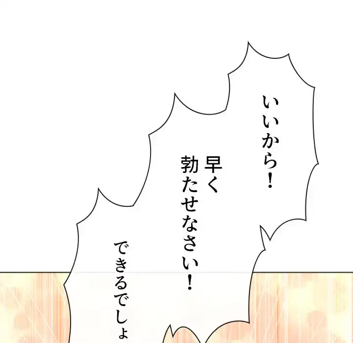 俺のワルな同級生 第36話 - 138