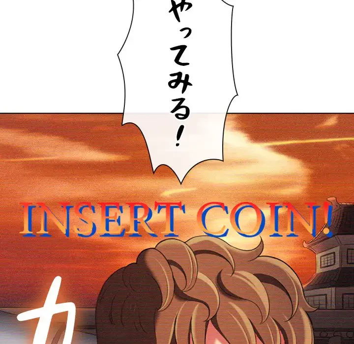 俺のワルな同級生 第36話 - 141