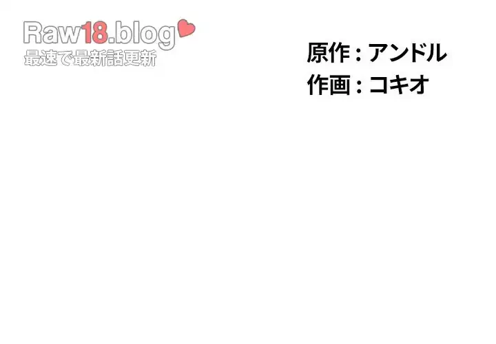 俺のワルな同級生 第37話 - 2