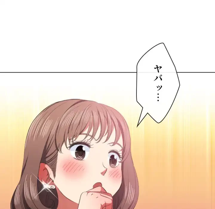 俺のワルな同級生 第37話 - 5