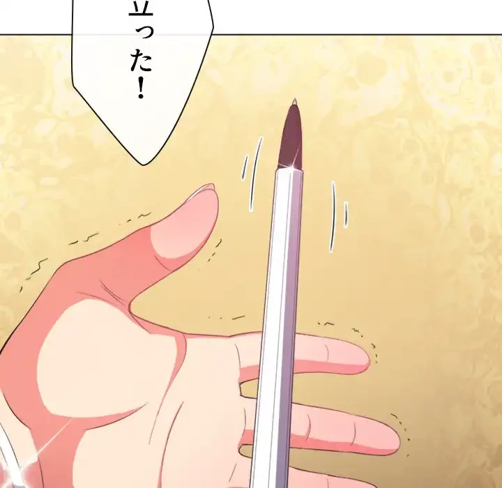 俺のワルな同級生 第37話 - 7