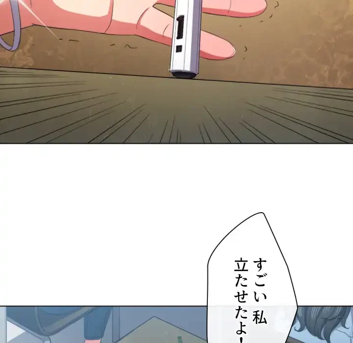 俺のワルな同級生 第37話 - 8