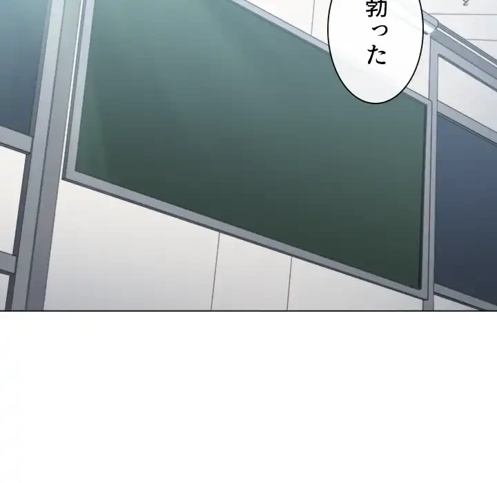 俺のワルな同級生 第37話 - 12