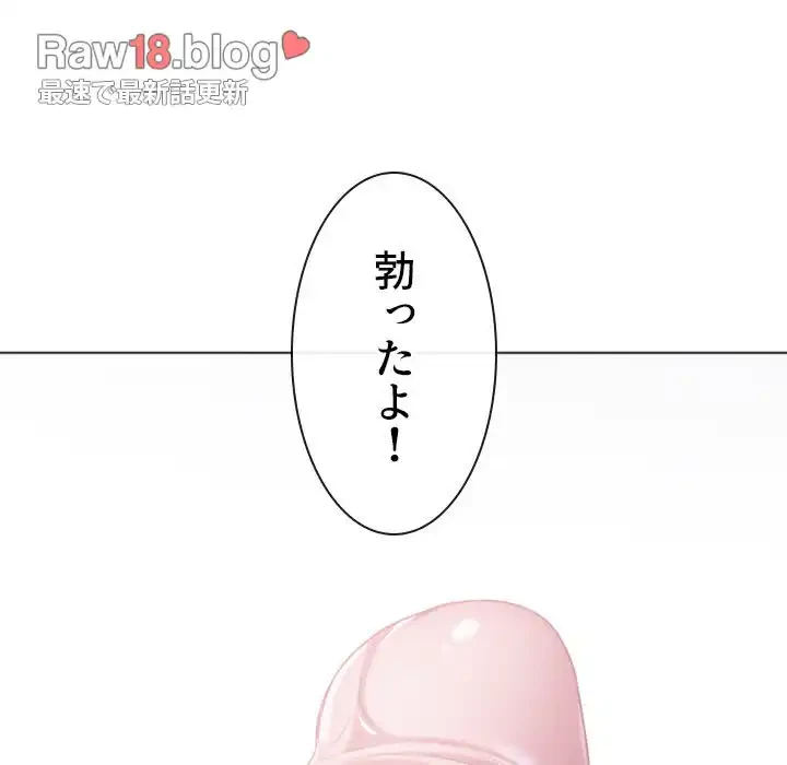 俺のワルな同級生 第37話 - 13