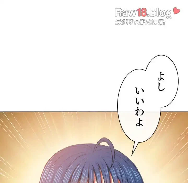 俺のワルな同級生 第37話 - 16