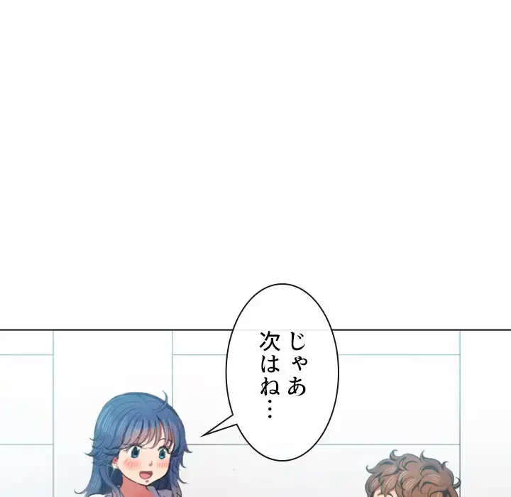 俺のワルな同級生 第37話 - 18