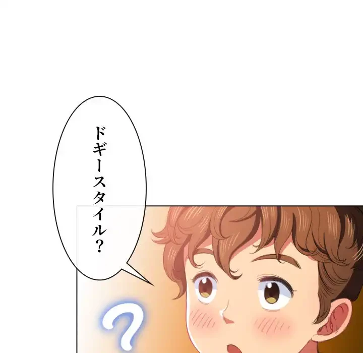 俺のワルな同級生 第37話 - 22