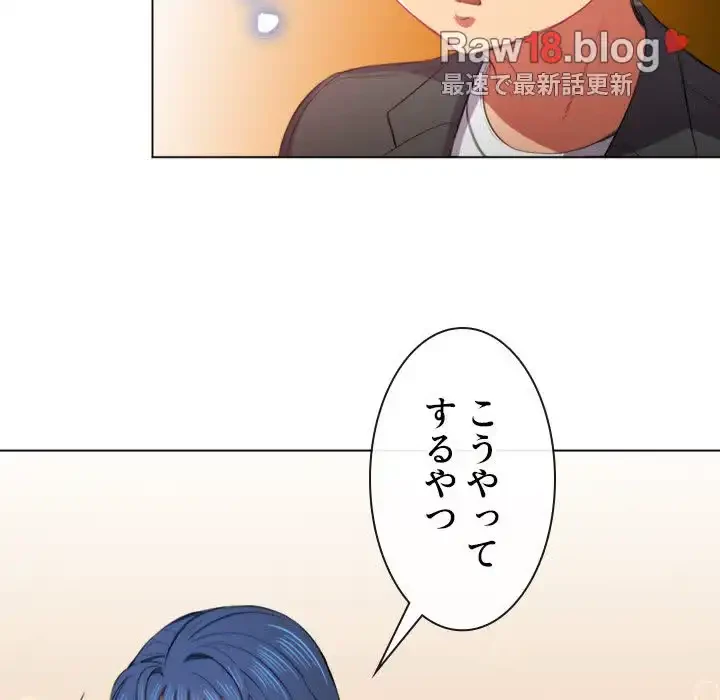 俺のワルな同級生 第37話 - 23