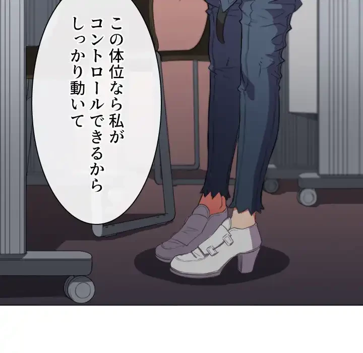 俺のワルな同級生 第37話 - 25