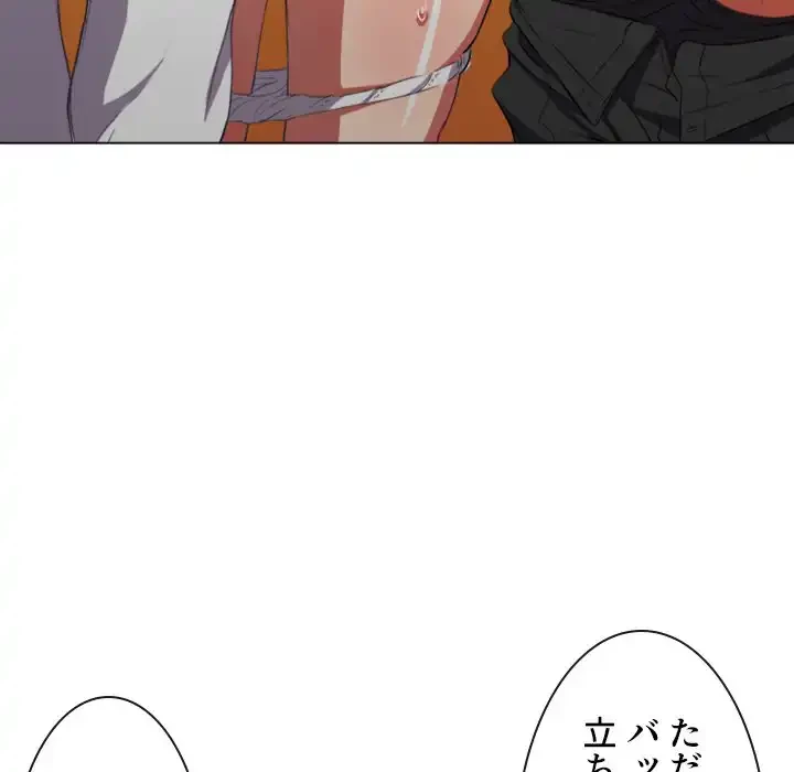 俺のワルな同級生 第37話 - 28