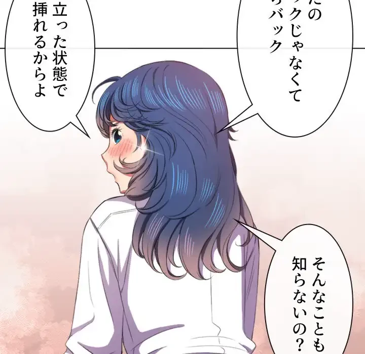 俺のワルな同級生 第37話 - 29