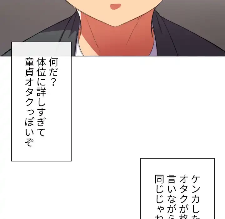 俺のワルな同級生 第37話 - 32