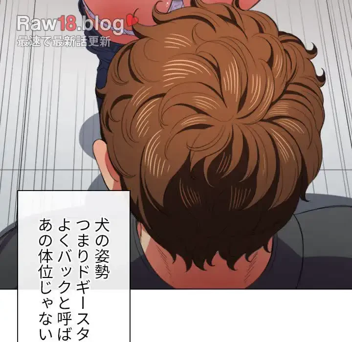 俺のワルな同級生 第37話 - 34