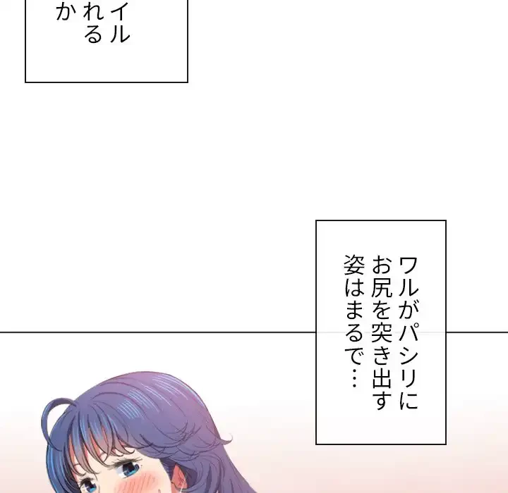 俺のワルな同級生 第37話 - 35