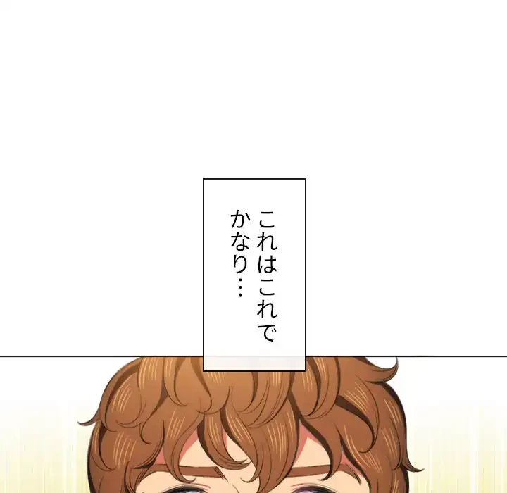 俺のワルな同級生 第37話 - 39