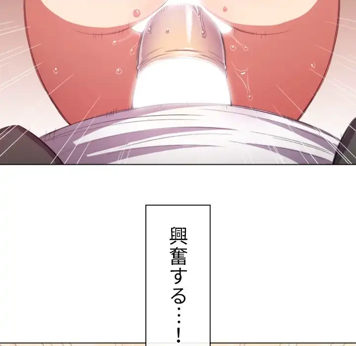 俺のワルな同級生 第37話 - 44