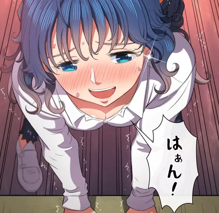 俺のワルな同級生 第37話 - 47