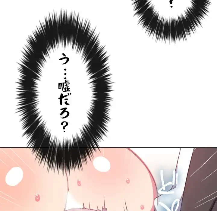 俺のワルな同級生 第37話 - 50