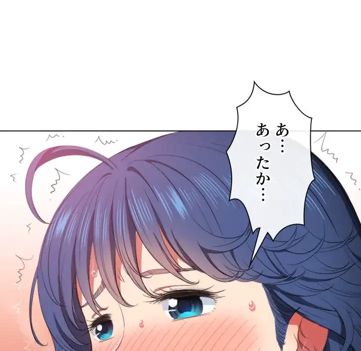 俺のワルな同級生 第37話 - 54