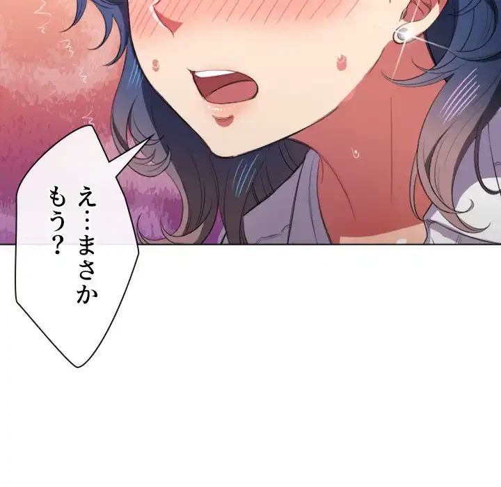 俺のワルな同級生 第37話 - 55