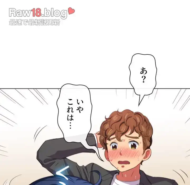 俺のワルな同級生 第37話 - 56