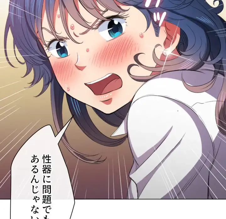 俺のワルな同級生 第37話 - 59