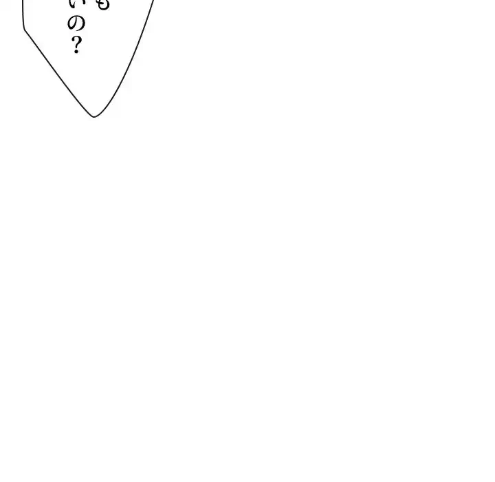 俺のワルな同級生 第37話 - 60