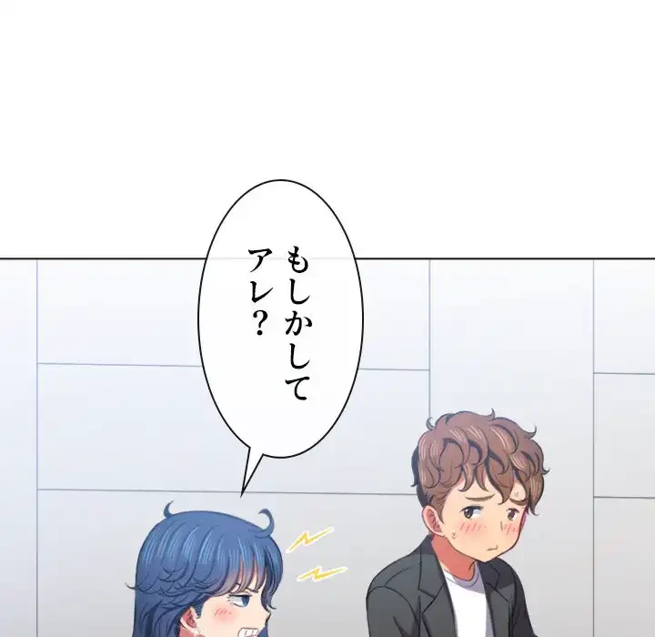 俺のワルな同級生 第37話 - 61