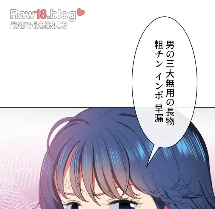 俺のワルな同級生 第37話 - 63