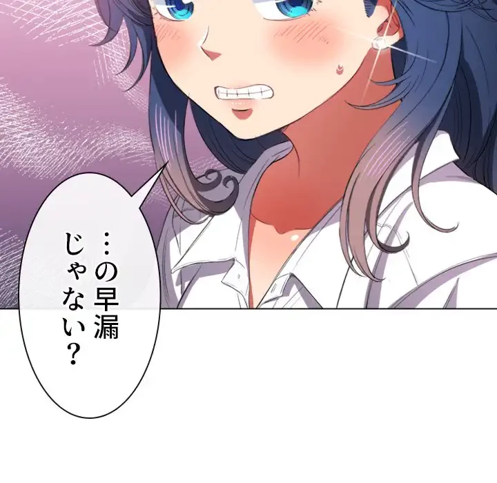 俺のワルな同級生 第37話 - 64