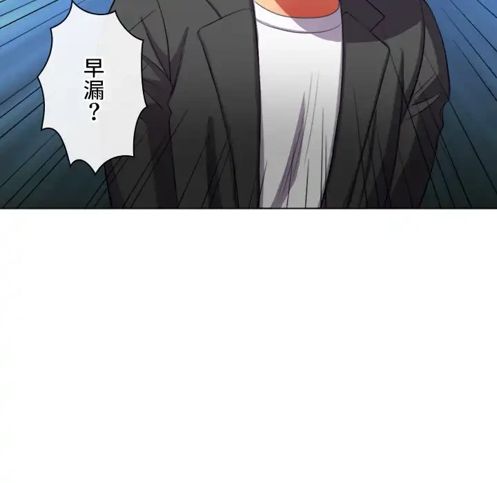 俺のワルな同級生 第37話 - 66