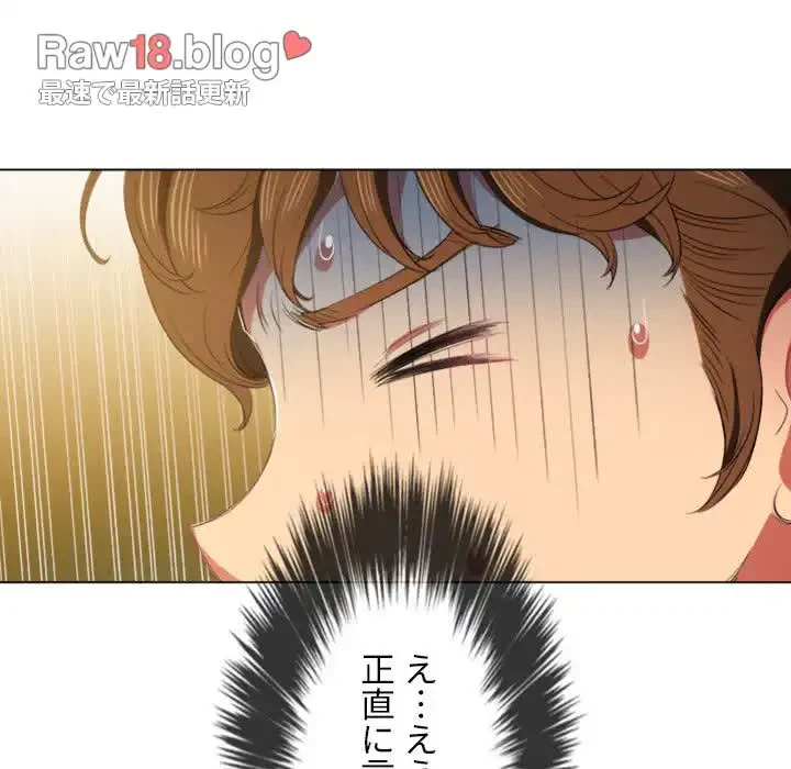 俺のワルな同級生 第37話 - 70