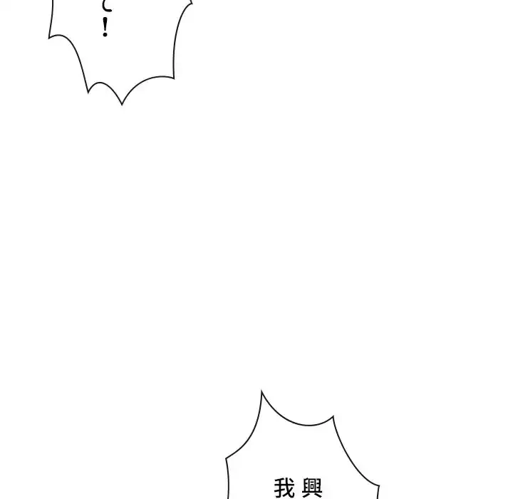 俺のワルな同級生 第37話 - 72