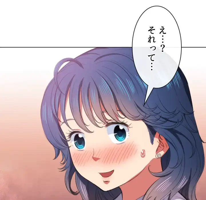 俺のワルな同級生 第37話 - 77