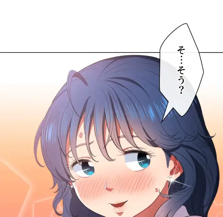 俺のワルな同級生 第37話 - 83