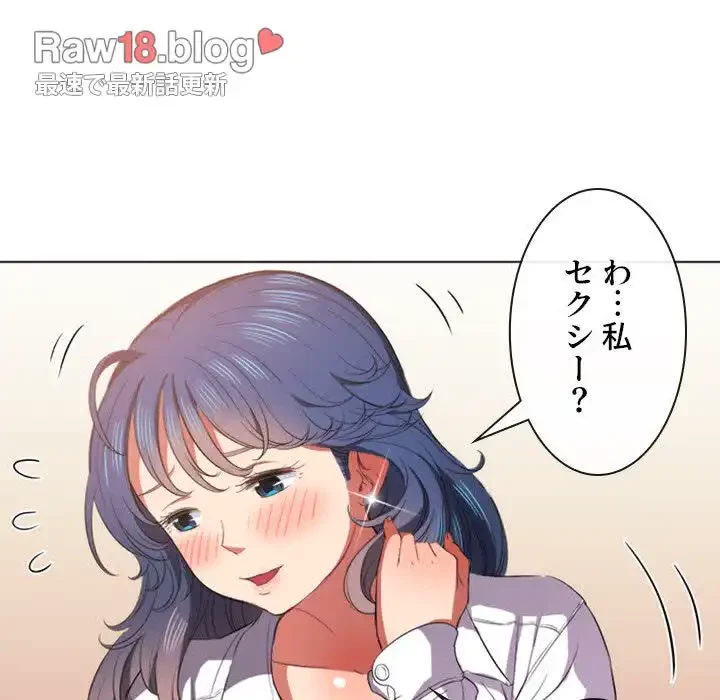 俺のワルな同級生 第37話 - 85