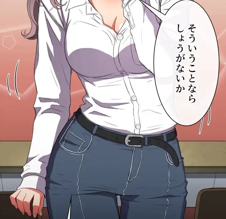 俺のワルな同級生 第37話 - 86