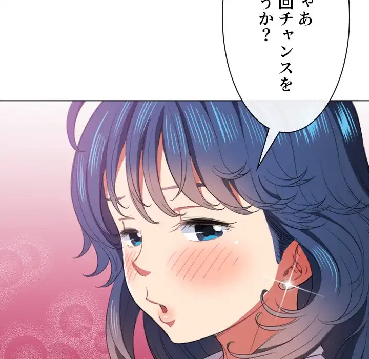 俺のワルな同級生 第37話 - 90