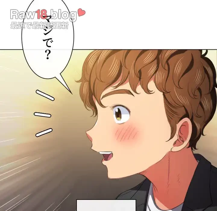 俺のワルな同級生 第37話 - 92