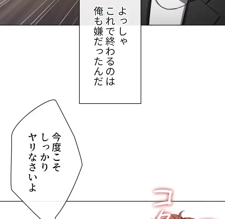 俺のワルな同級生 第37話 - 93