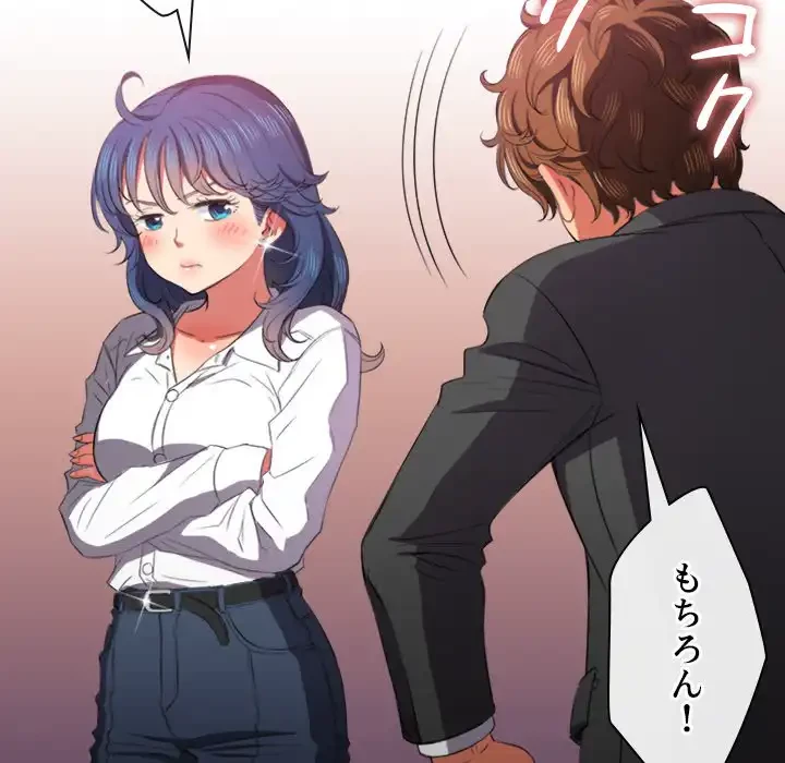 俺のワルな同級生 第37話 - 94